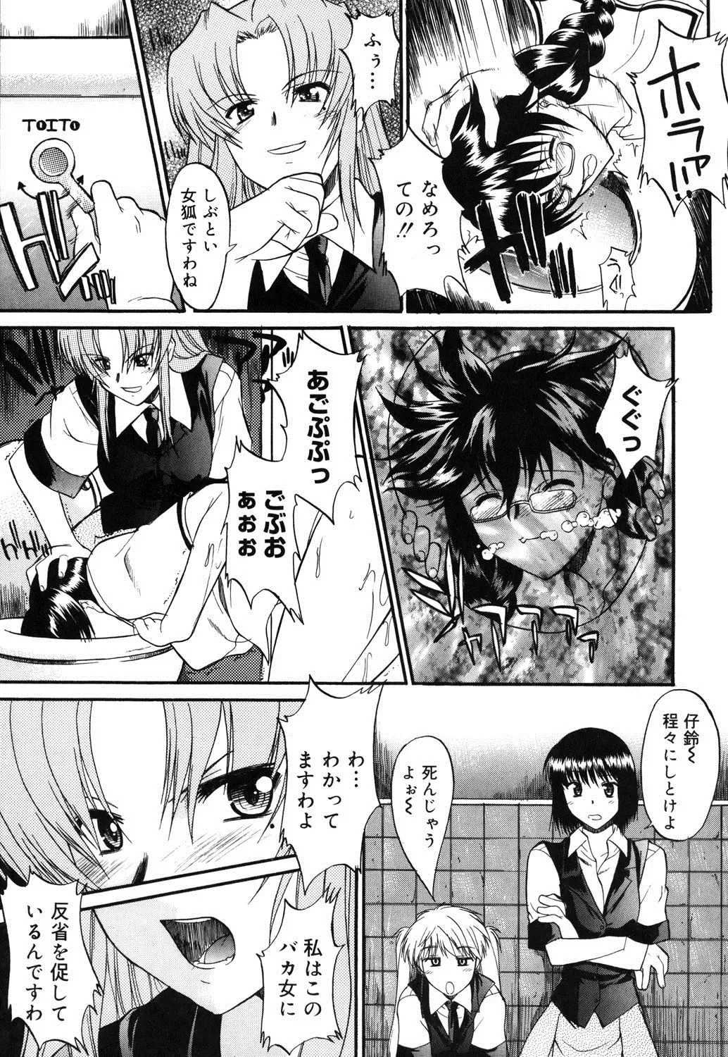 [Murasaki Syu] Nyuudaku Gansho - SEX is needed for school life Fhentai - Page 92