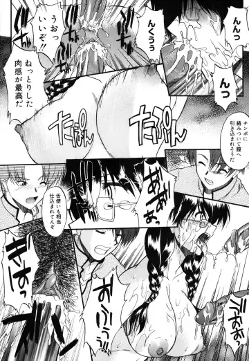 [Murasaki Syu] Nyuudaku Gansho - SEX is needed for school life Fhentai - Page 102