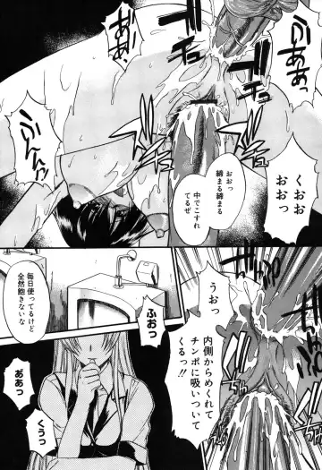 [Murasaki Syu] Nyuudaku Gansho - SEX is needed for school life Fhentai - Page 108