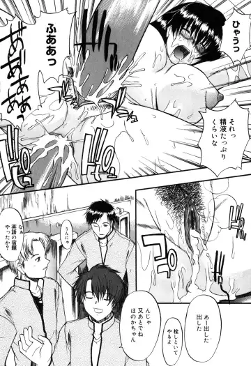 [Murasaki Syu] Nyuudaku Gansho - SEX is needed for school life Fhentai - Page 109