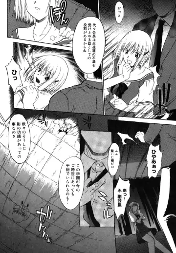 [Murasaki Syu] Nyuudaku Gansho - SEX is needed for school life Fhentai - Page 11