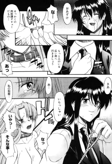 [Murasaki Syu] Nyuudaku Gansho - SEX is needed for school life Fhentai - Page 120