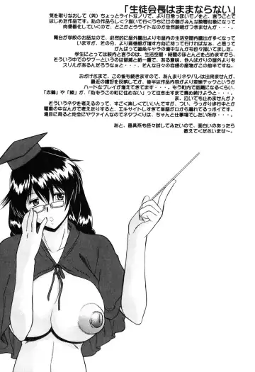 [Murasaki Syu] Nyuudaku Gansho - SEX is needed for school life Fhentai - Page 129