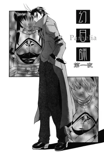 [Murasaki Syu] Nyuudaku Gansho - SEX is needed for school life Fhentai - Page 132