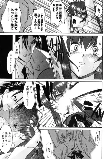 [Murasaki Syu] Nyuudaku Gansho - SEX is needed for school life Fhentai - Page 134