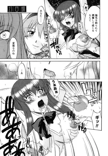 [Murasaki Syu] Nyuudaku Gansho - SEX is needed for school life Fhentai - Page 138