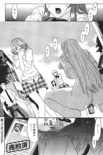 [Murasaki Syu] Nyuudaku Gansho - SEX is needed for school life Fhentai - Page 147