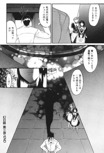 [Murasaki Syu] Nyuudaku Gansho - SEX is needed for school life Fhentai - Page 185