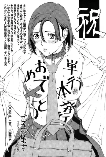 [Murasaki Syu] Nyuudaku Gansho - SEX is needed for school life Fhentai - Page 192