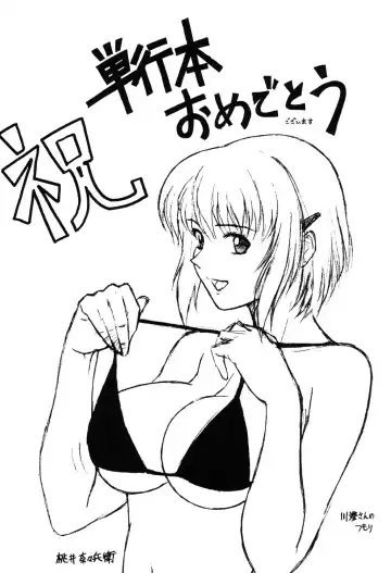 [Murasaki Syu] Nyuudaku Gansho - SEX is needed for school life Fhentai - Page 193