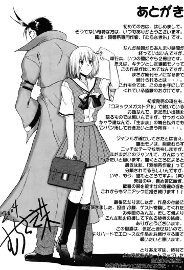 [Murasaki Syu] Nyuudaku Gansho - SEX is needed for school life Fhentai - Page 196