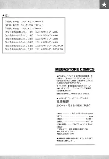 [Murasaki Syu] Nyuudaku Gansho - SEX is needed for school life Fhentai - Page 197