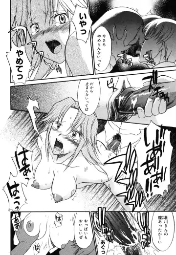 [Murasaki Syu] Nyuudaku Gansho - SEX is needed for school life Fhentai - Page 39