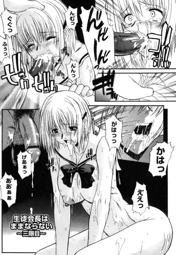 [Murasaki Syu] Nyuudaku Gansho - SEX is needed for school life Fhentai - Page 49