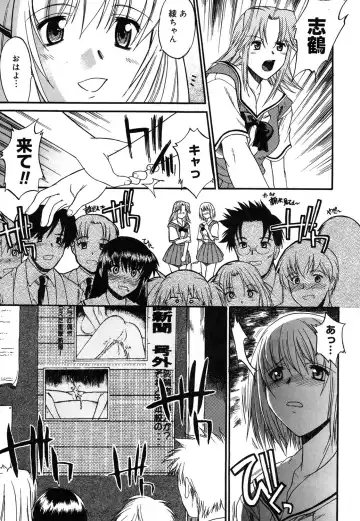 [Murasaki Syu] Nyuudaku Gansho - SEX is needed for school life Fhentai - Page 72