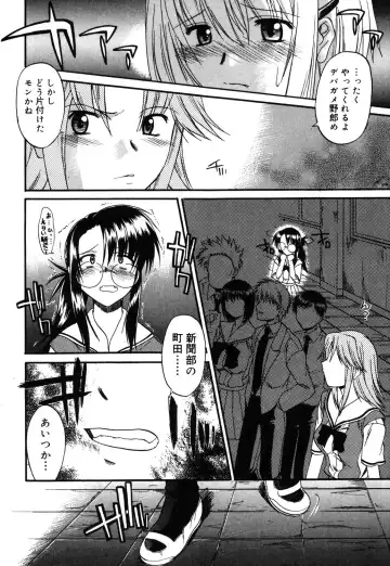 [Murasaki Syu] Nyuudaku Gansho - SEX is needed for school life Fhentai - Page 73