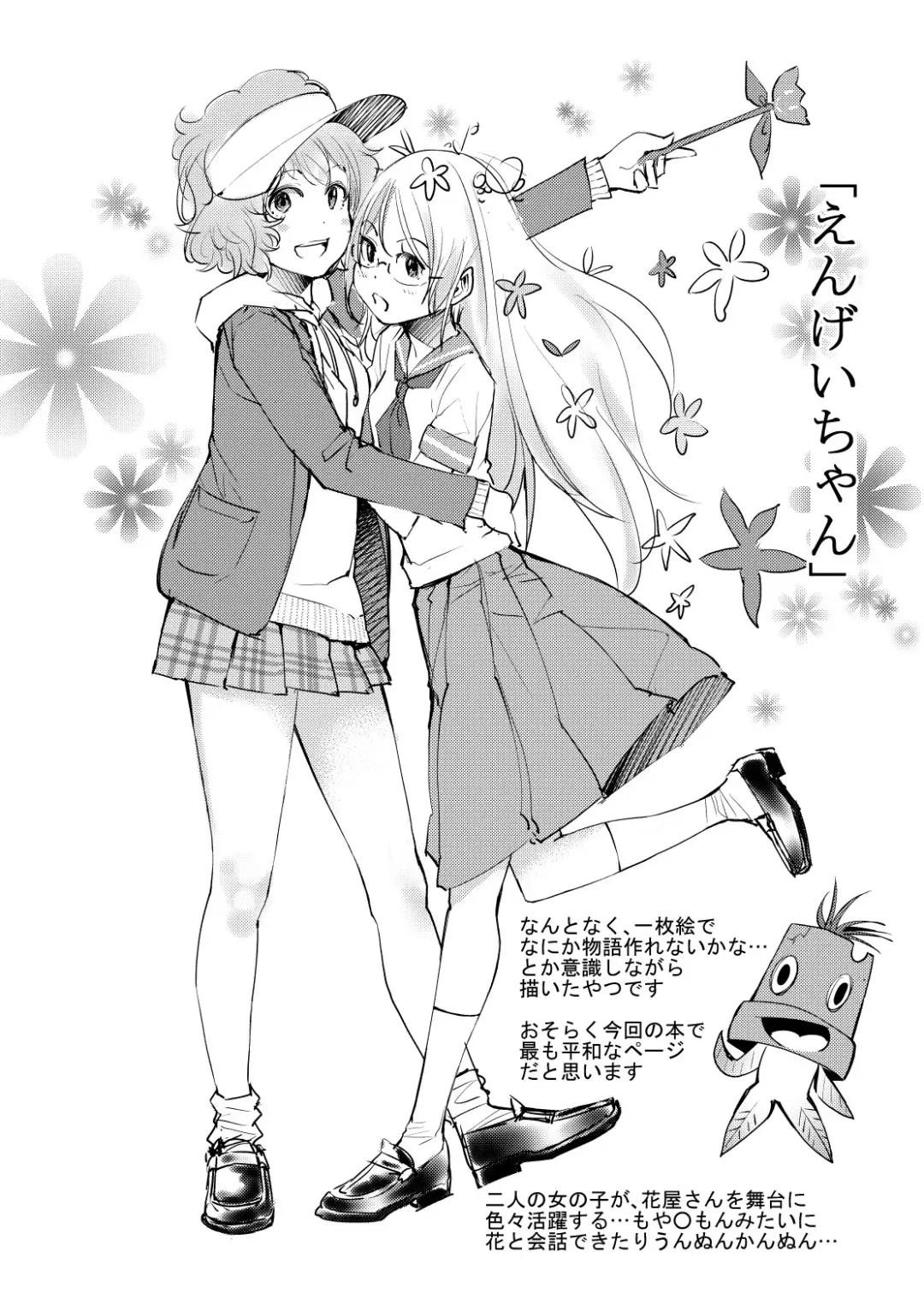 [Gennari] Seifuku Darake no Hon Aki-chan Hen Fhentai - Page 4