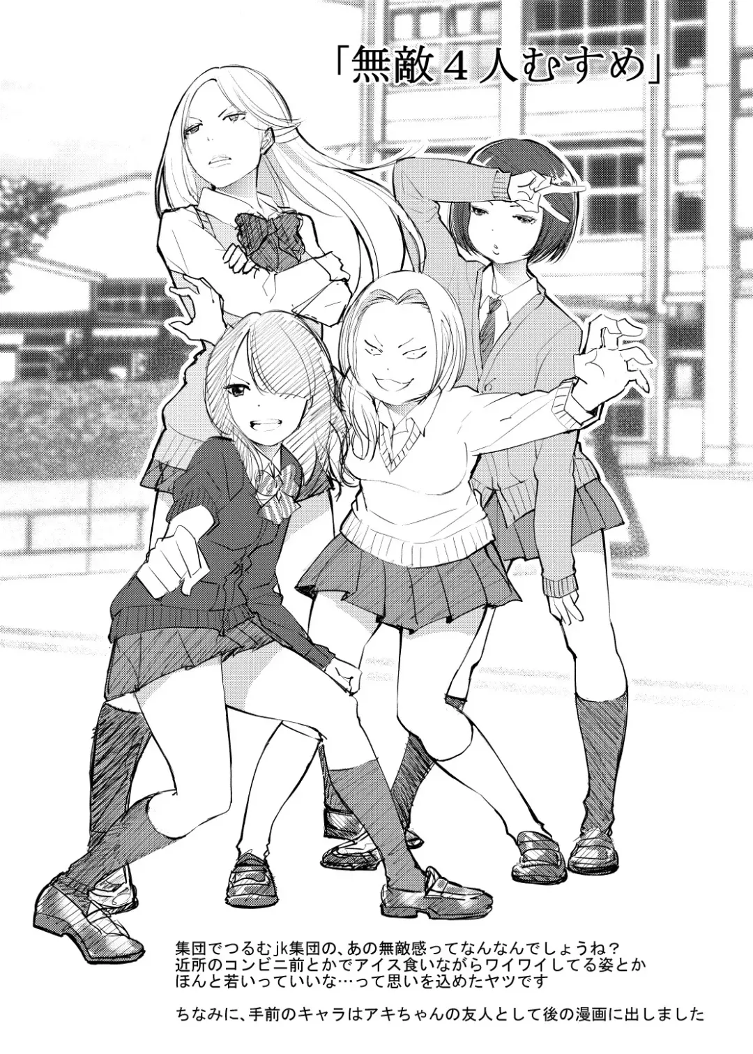 [Gennari] Seifuku Darake no Hon Aki-chan Hen Fhentai - Page 5