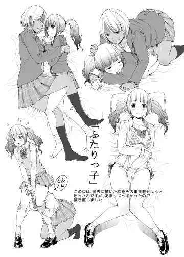 [Gennari] Seifuku Darake no Hon Aki-chan Hen Fhentai - Page 7