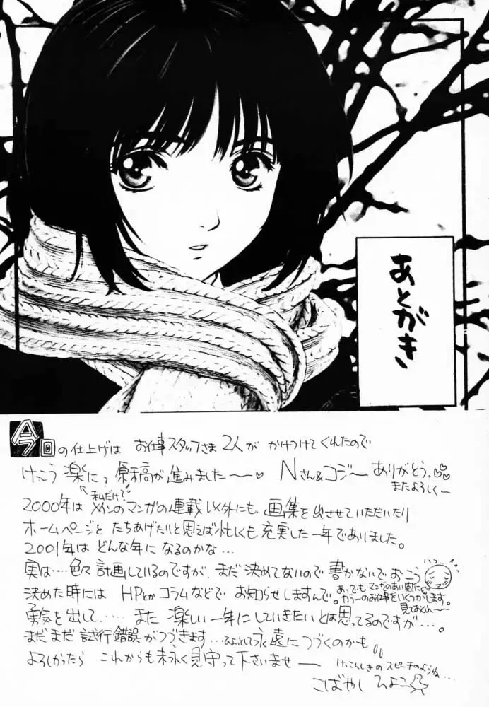 [Kobayashi Hiyoko] D - DOA2 Hardcore X Fhentai - Page 16