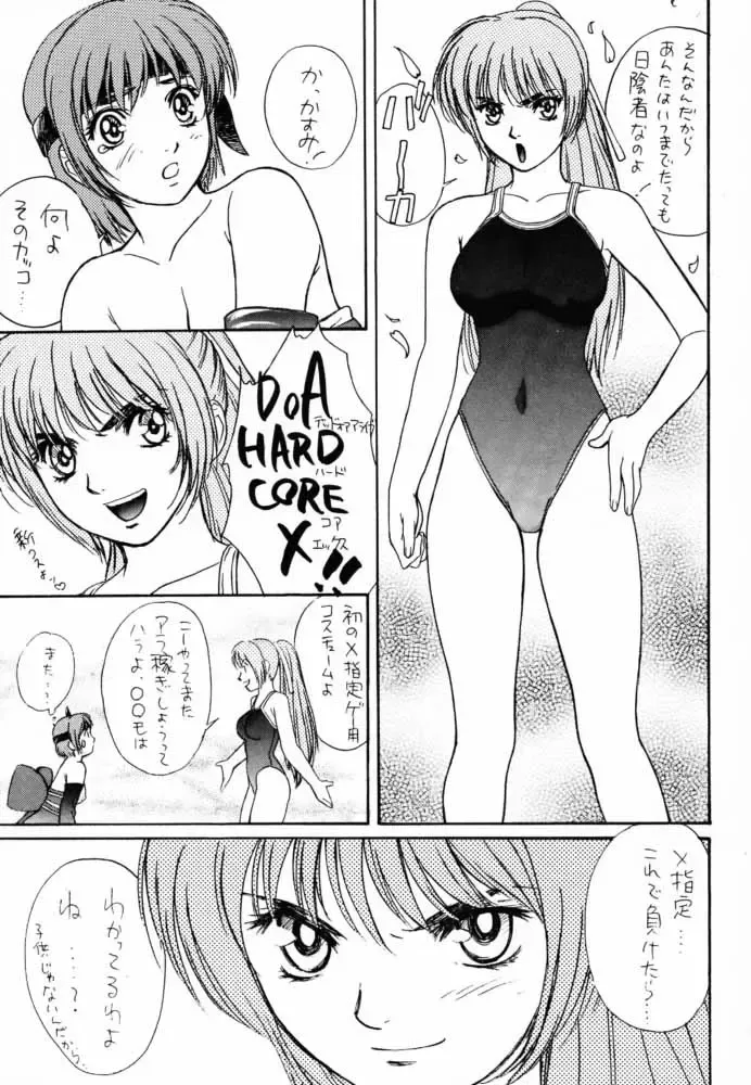 [Kobayashi Hiyoko] D - DOA2 Hardcore X Fhentai - Page 6