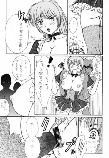 [Kobayashi Hiyoko] D - DOA2 Hardcore X Fhentai - Page 10