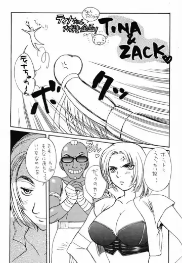 [Kobayashi Hiyoko] D - DOA2 Hardcore X Fhentai - Page 13