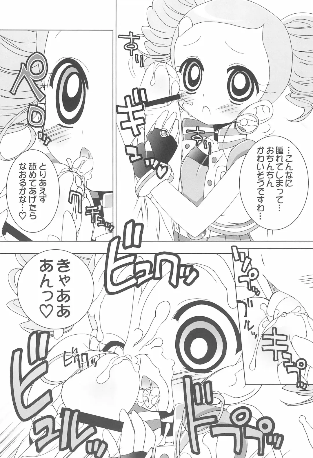 [Chouchin Ankou] Aniero Mix. 002 ~PPG2 only edition~ Fhentai - Page 7