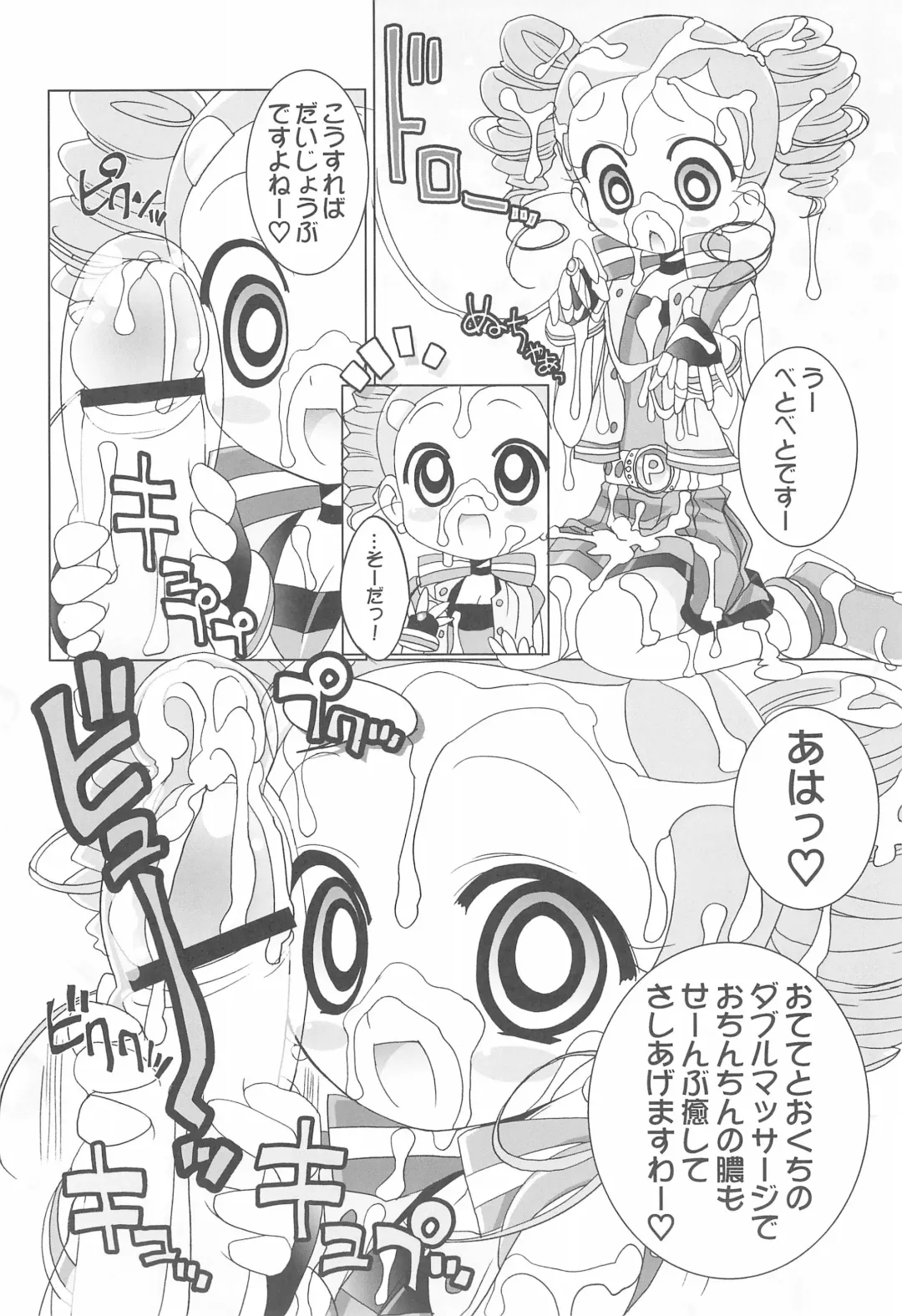 [Chouchin Ankou] Aniero Mix. 002 ~PPG2 only edition~ Fhentai - Page 8