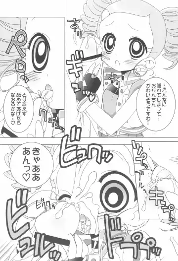 [Chouchin Ankou] Aniero Mix. 002 ~PPG2 only edition~ Fhentai - Page 7
