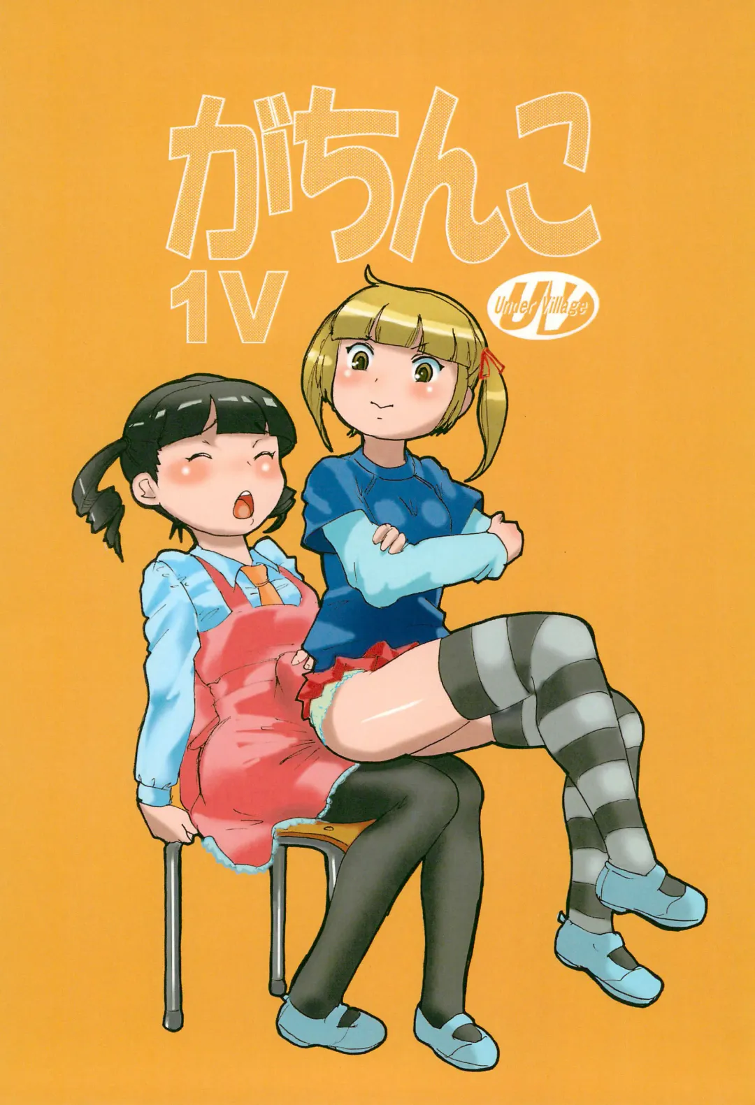 [Kaneru-s] Gachinko 1V Fhentai - Page 16