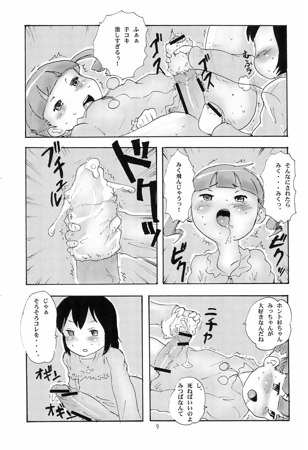 [Kaneru-s] Gachinko 1V Fhentai - Page 9