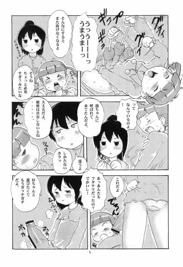 [Kaneru-s] Gachinko 1V Fhentai - Page 6