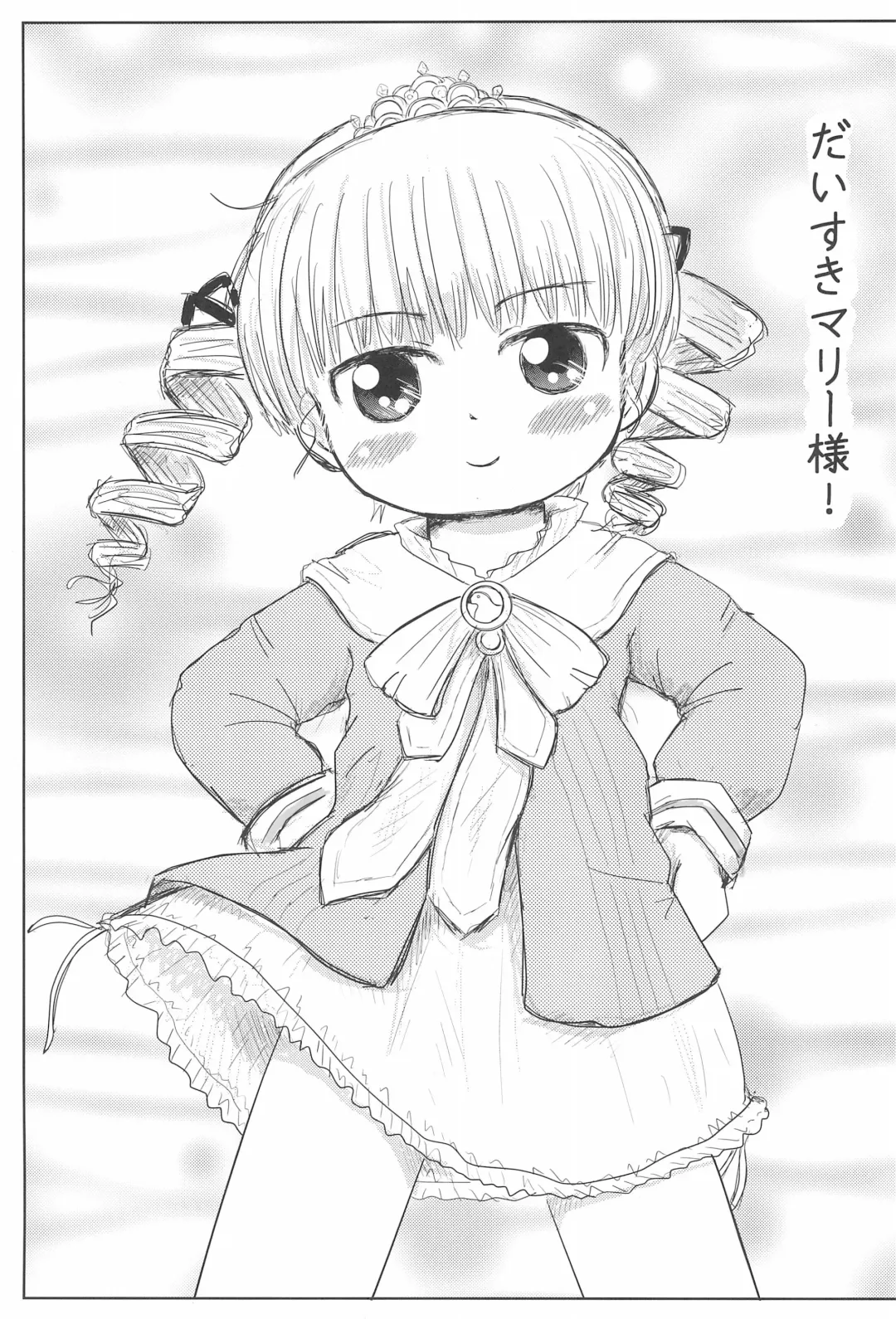 [Yoshi-puu] Marie to Issho ni Fhentai - Page 17