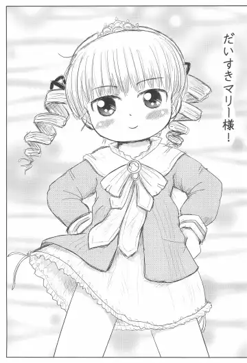 [Yoshi-puu] Marie to Issho ni Fhentai - Page 17