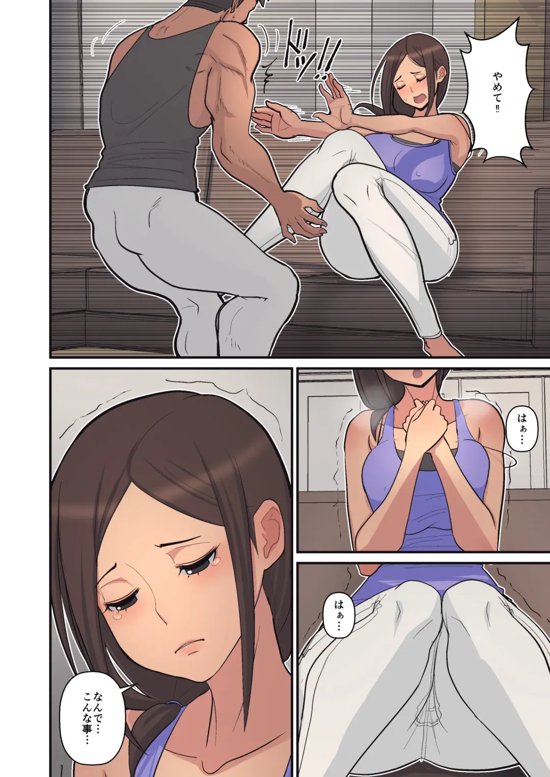 [Sueyuu] Haha kara Inbo ni Natta Wake. Fhentai - Page 14