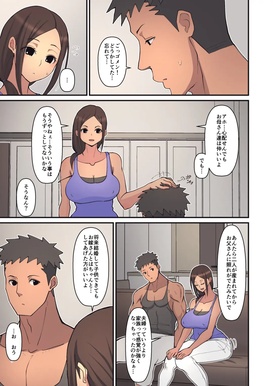 [Sueyuu] Haha kara Inbo ni Natta Wake. Fhentai - Page 9