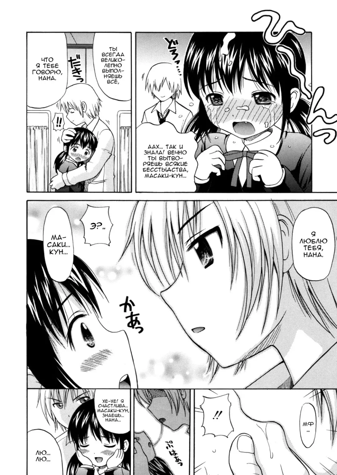 [Nendo.] Keiken | Чувства Fhentai - Page 14