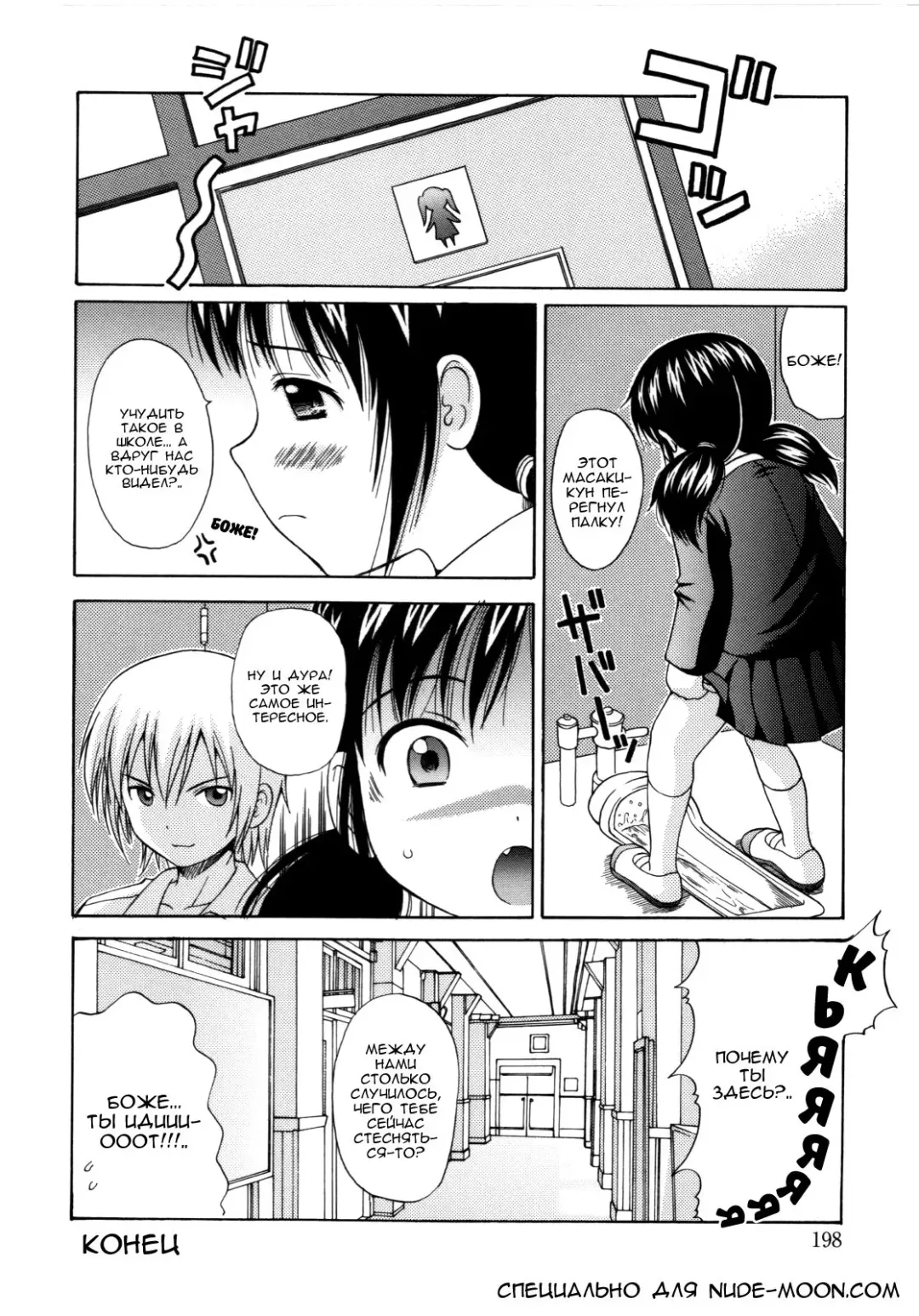 [Nendo.] Keiken | Чувства Fhentai - Page 20