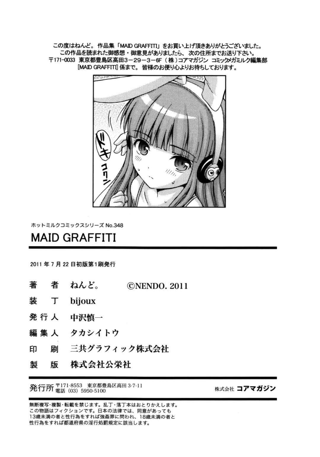 [Nendo.] Keiken | Чувства Fhentai - Page 22