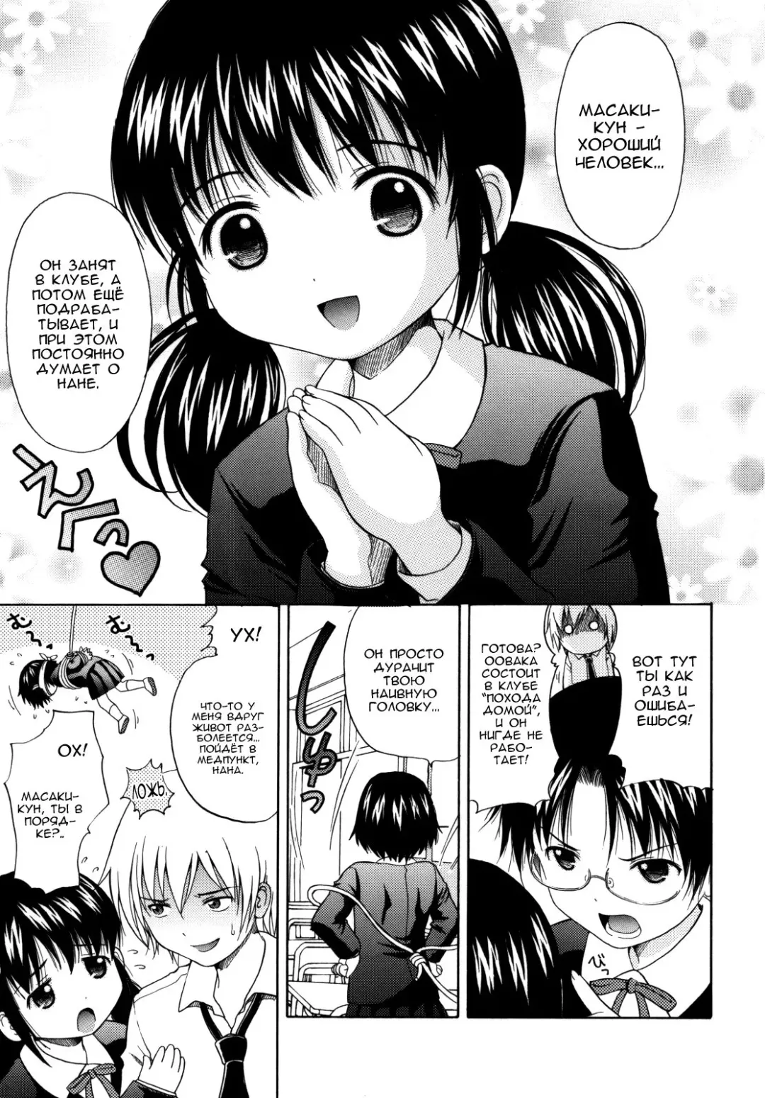 [Nendo.] Keiken | Чувства Fhentai - Page 7