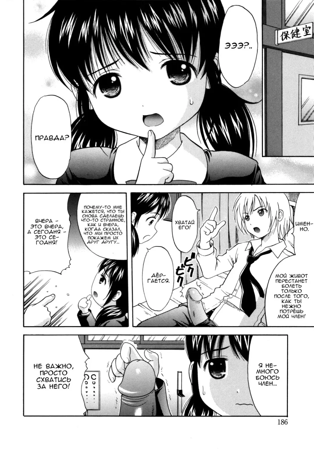 [Nendo.] Keiken | Чувства Fhentai - Page 8