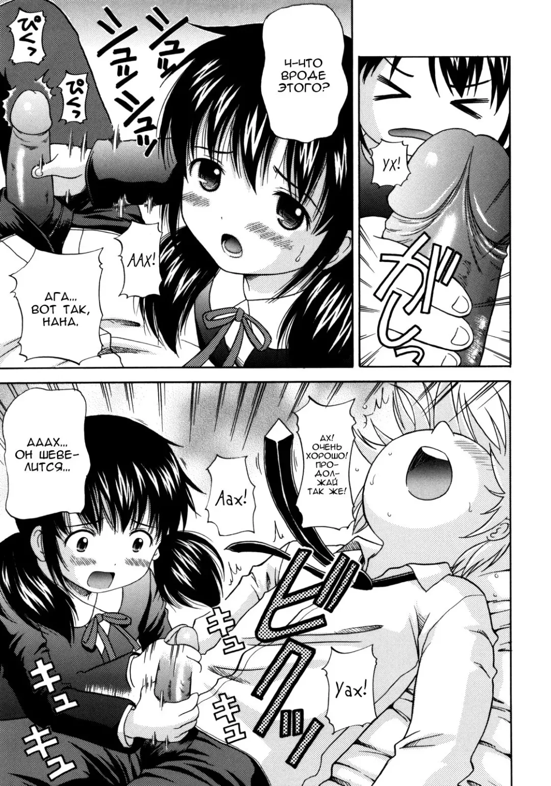 [Nendo.] Keiken | Чувства Fhentai - Page 9