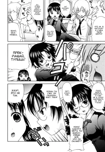 [Nendo.] Keiken | Чувства Fhentai - Page 6