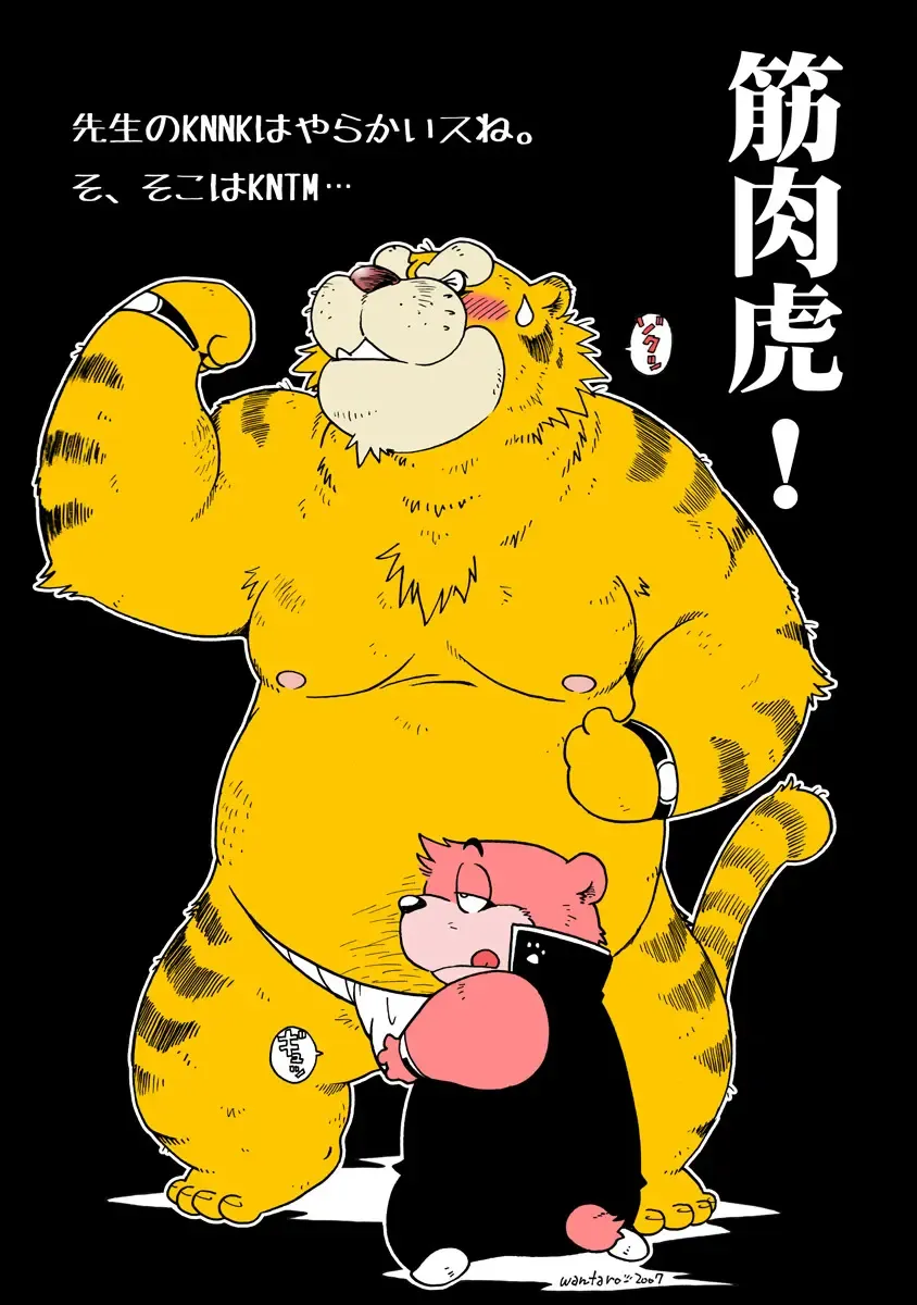 [Wantaro] Choujikuu Gakuen Kumatoranekko Fhentai - Page 18