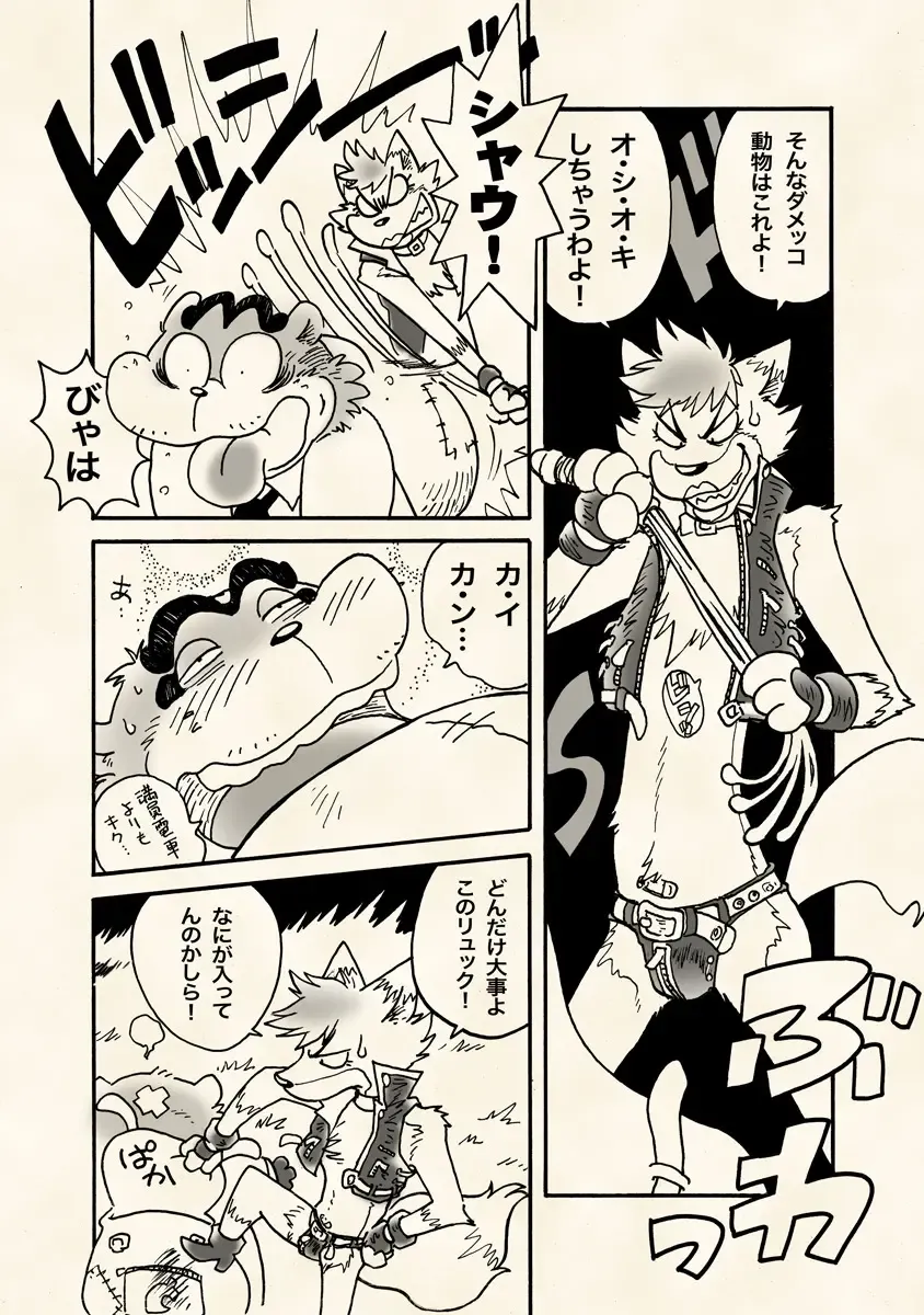 [Wantaro] Choujikuu Gakuen Kumatoranekko Fhentai - Page 23