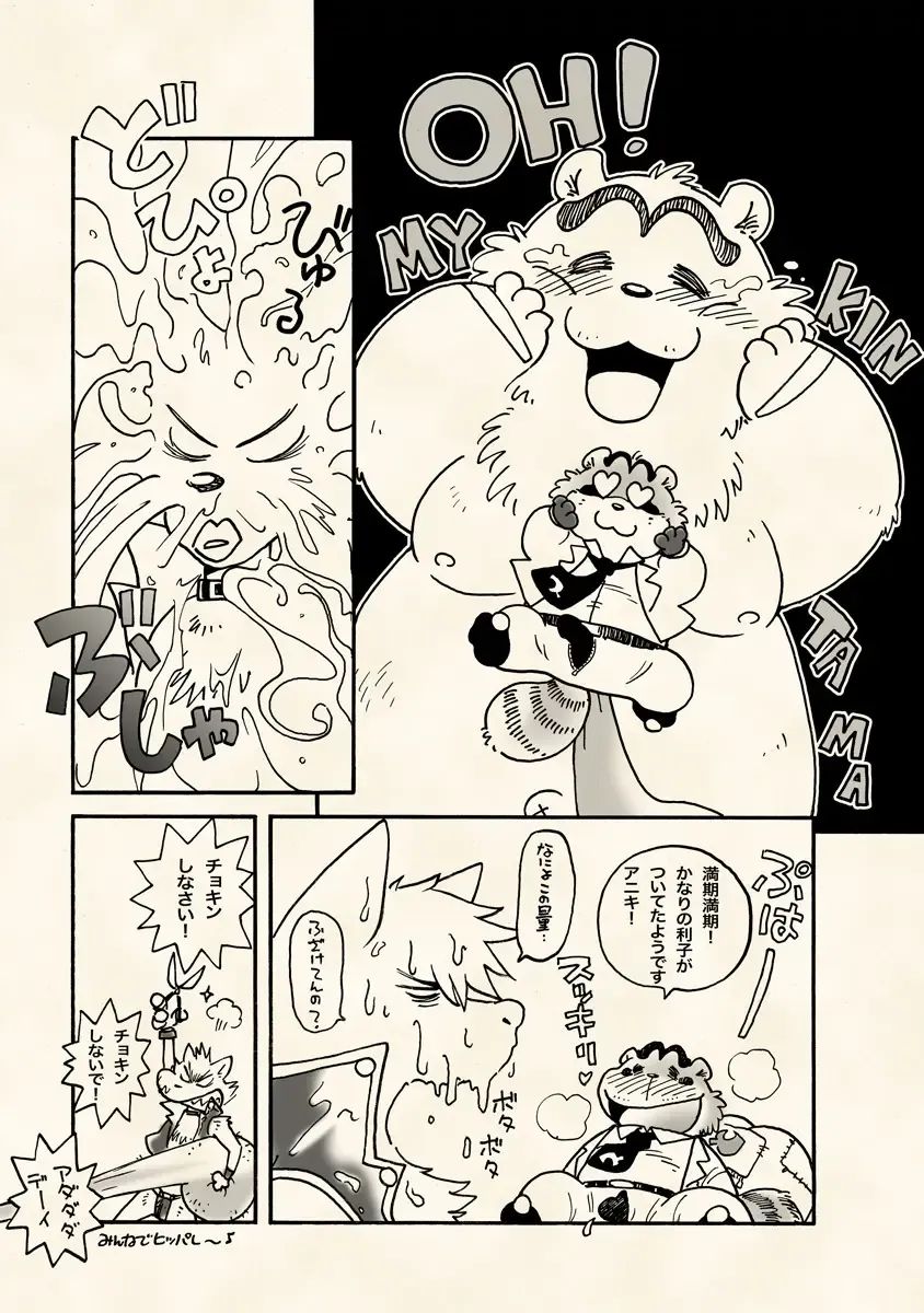 [Wantaro] Choujikuu Gakuen Kumatoranekko Fhentai - Page 25