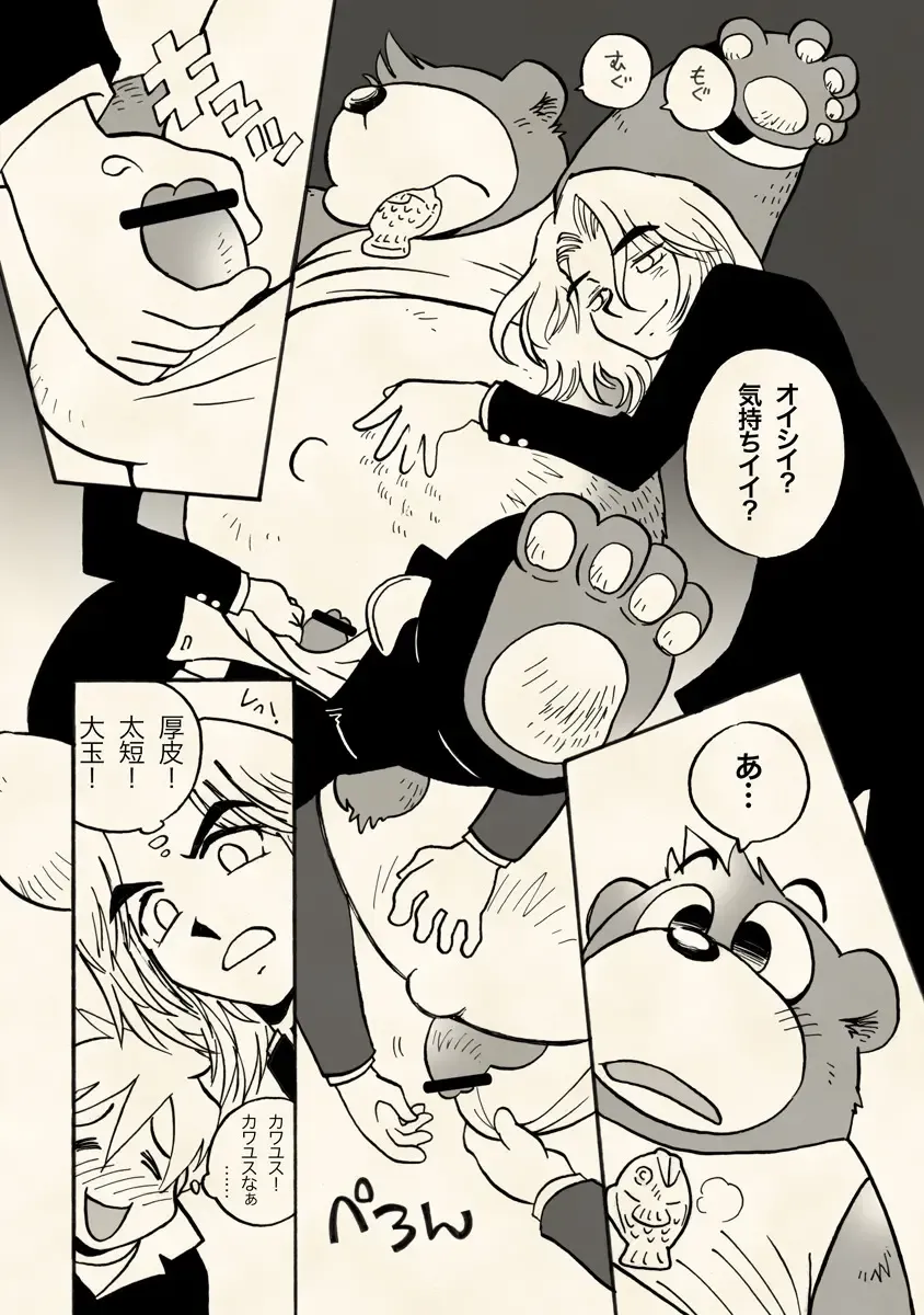 [Wantaro] Choujikuu Gakuen Kumatoranekko Fhentai - Page 7