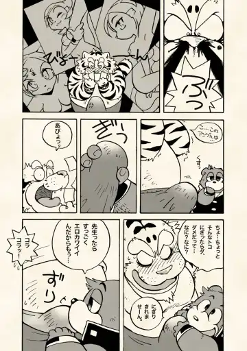 [Wantaro] Choujikuu Gakuen Kumatoranekko Fhentai - Page 14