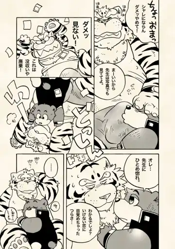 [Wantaro] Choujikuu Gakuen Kumatoranekko Fhentai - Page 15